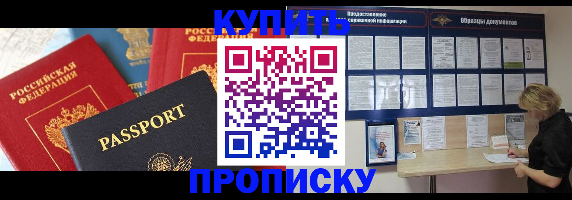 где прописаться в Оби