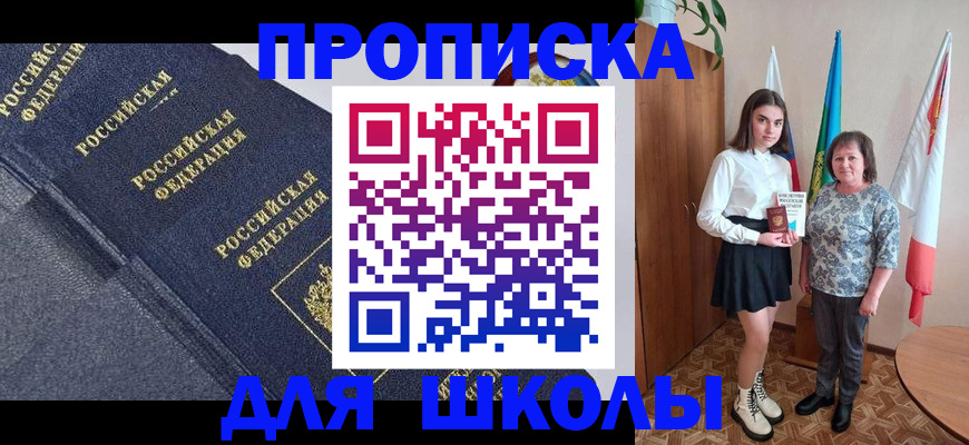 временная регистрация в квартире в Оби