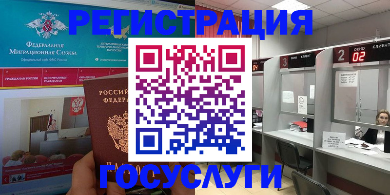 временная регистрация купить в Оби