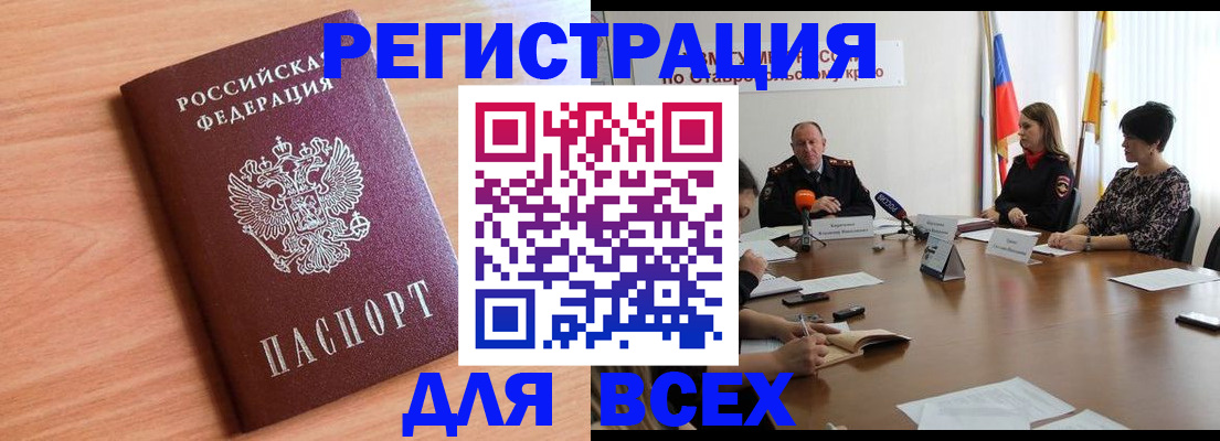 прописка в квартире в Оби